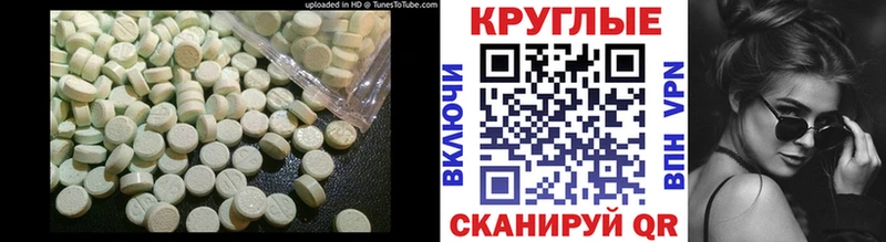 ЭКСТАЗИ 280 MDMA  Заводоуковск 