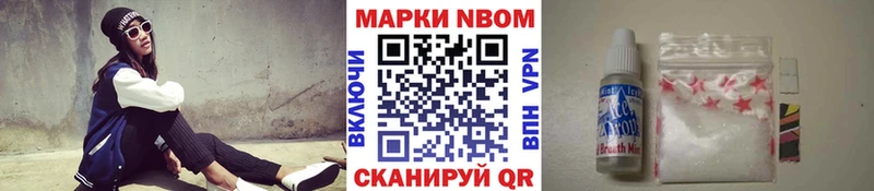 Марки NBOMe 1,5мг  Заводоуковск 